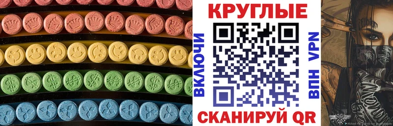 Ecstasy 280мг blacksprut ССЫЛКА Трёхгорный