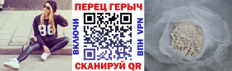 Героин гречка Трёхгорный