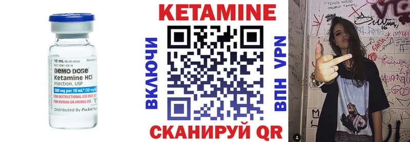 КЕТАМИН ketamine  Трёхгорный 